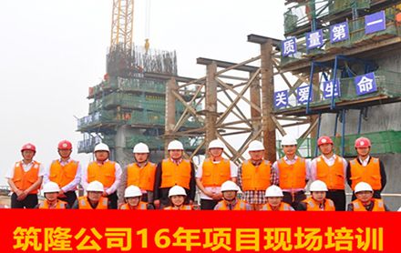 来爬模项目现场参观培训