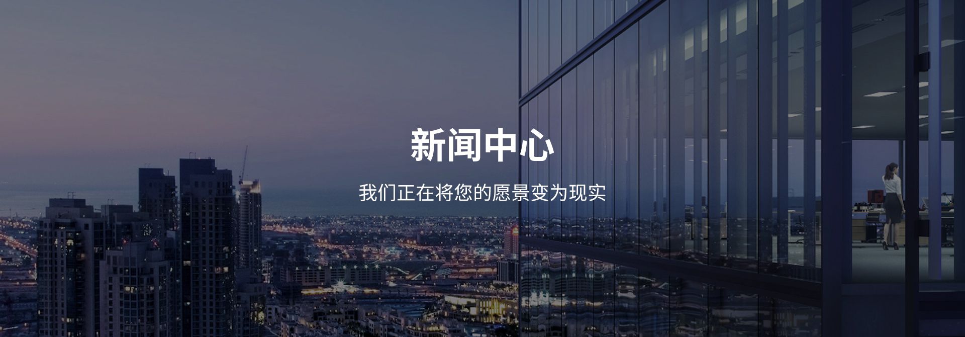 新闻